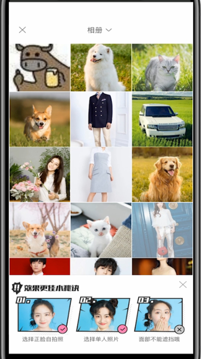 一甜相机把照片变成漫画的方法