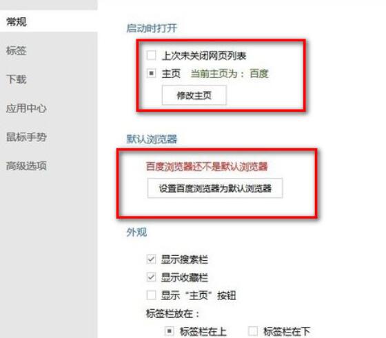 百度浏览器使用操作教程