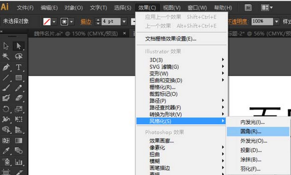Adobe Illustrator CS6快速打造不同效果文字的具体流程