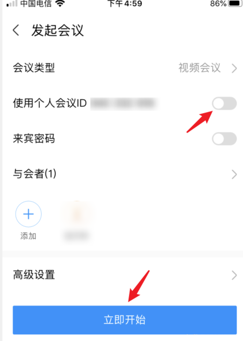 华为welink怎么创建会议?华为welink发起会议方法