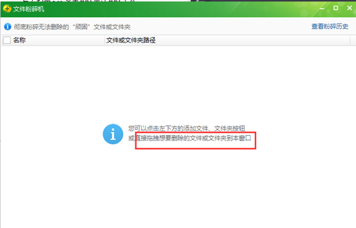 360杀毒中删除无法删除文件的操作教程