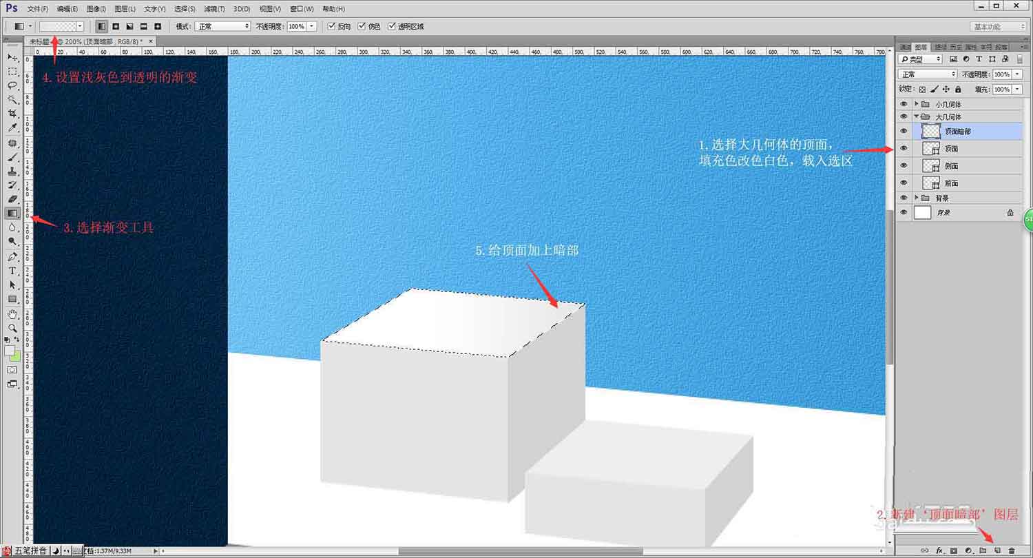 ps怎么手绘几何体立方体?ps长方体素描的画法