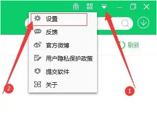360软件管家怎么设置下载路径?360软件管家设置下载路径的方法
