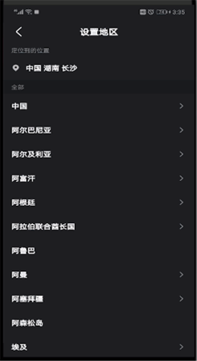 微视中进行修改位置的简单操作方法