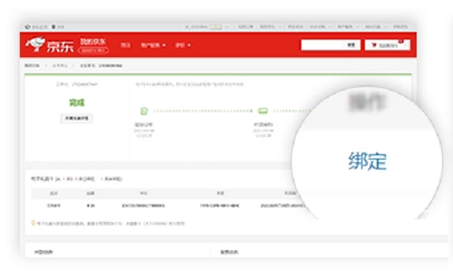京东怎么绑定京东E卡?京东绑定京东E卡教程