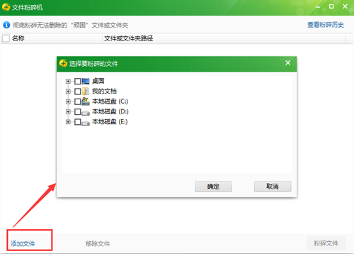 360杀毒中删除无法删除文件的操作教程