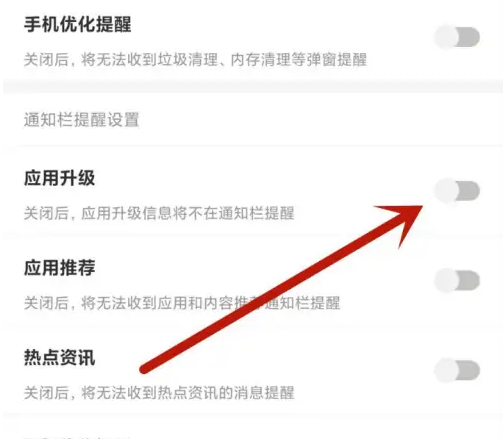 豌豆荚安卓版在哪关闭应用升级提醒?豌豆荚安卓版关闭应用升级提醒的方法