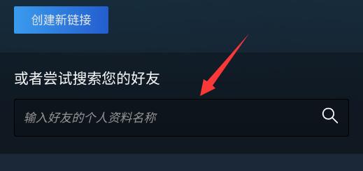 steam手机版怎么添加好友?steam手机版好友添加教程