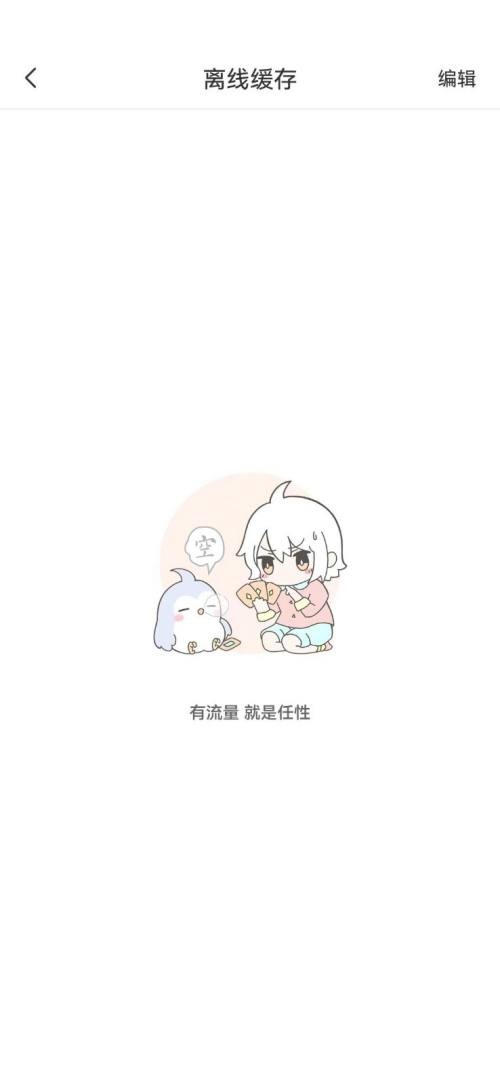 飒漫画在哪里查看下载的漫画?飒漫画查看下载的漫画教程