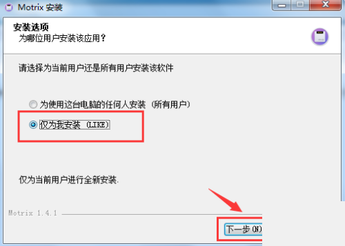 motrix怎么下载安装?motrix下载安装教程
