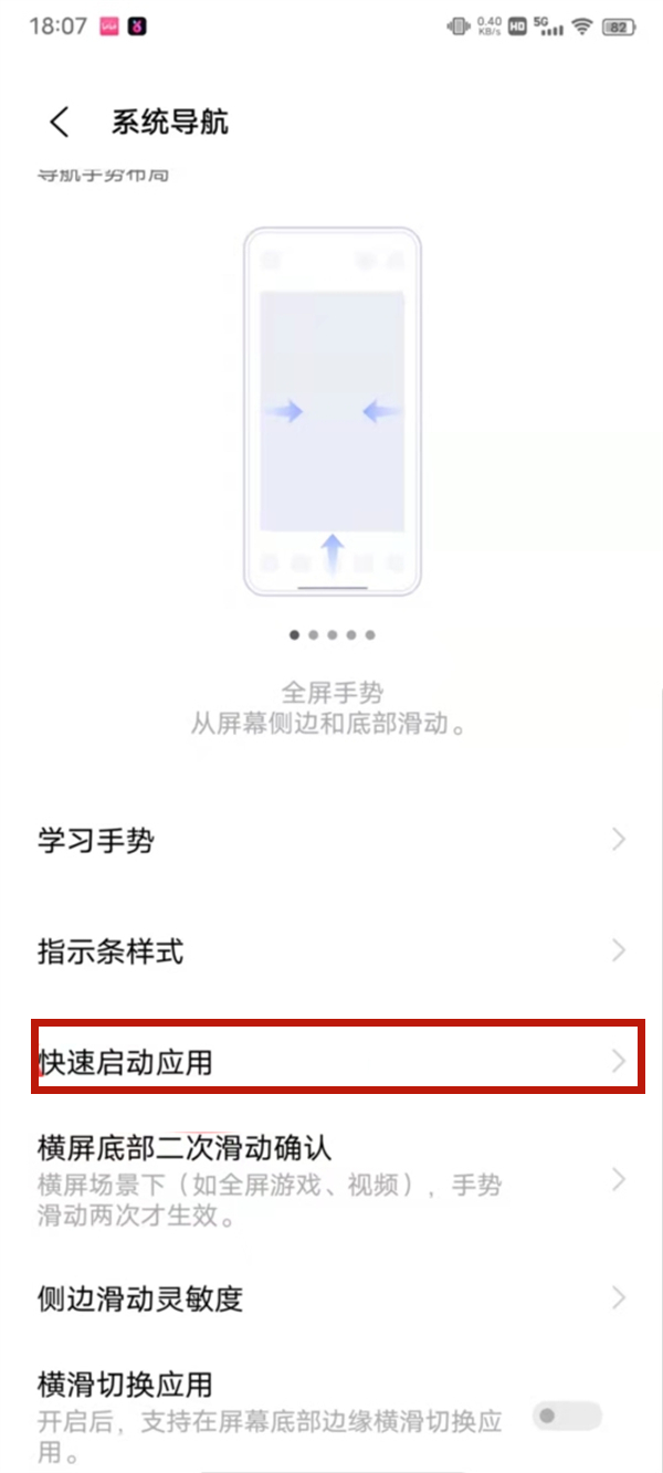 iqoo在哪开小窗口?iqoo开小窗口的方法