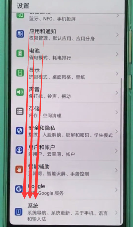 华为p20中设置时间的详细步骤
