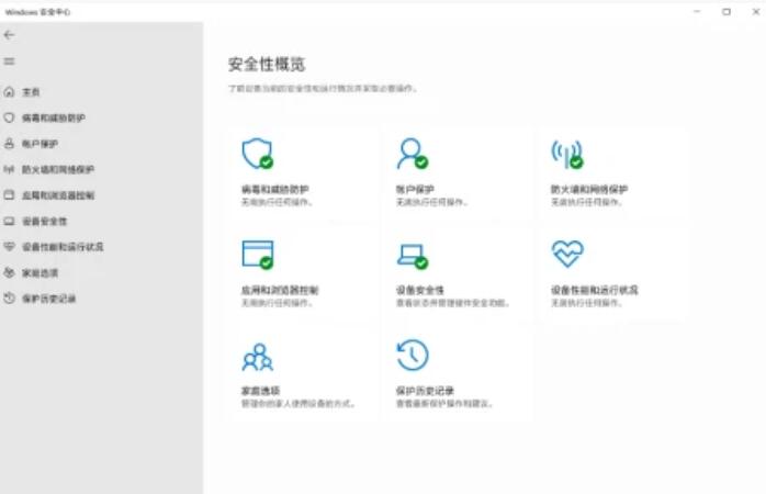 Windows11打不开安全中心怎么解决？Win11安全中心打不开解决办法
