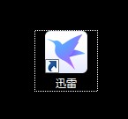 迅雷怎么取消关联mpeg1后缀名文件? 迅雷取消关联mpeg1后缀名文件的设置方法