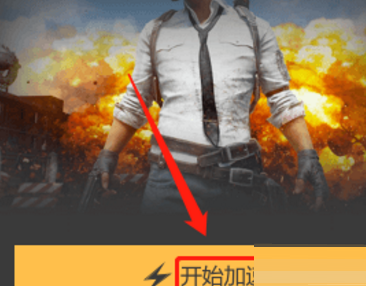 雷神加速器怎样设置游戏路径？雷神加速器设置游戏路径的方法