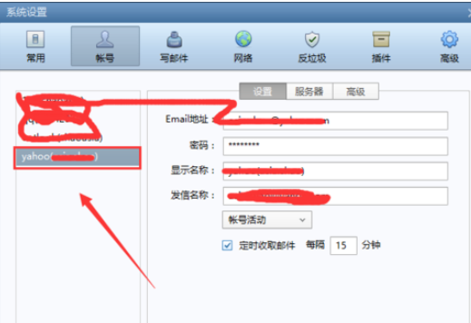 Foxmail添加yahoo邮箱的操作教程