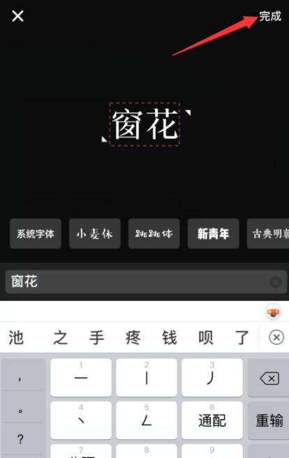 快影视频中添加封面的具体操作步骤