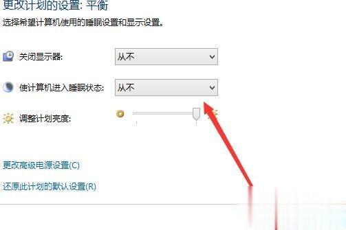 win10电脑怎么设置不休眠?win10电脑设置不休眠的方法(6)