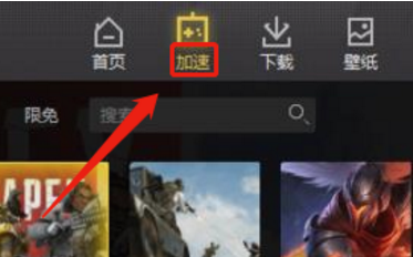 雷神加速器怎样设置游戏路径？雷神加速器设置游戏路径的方法