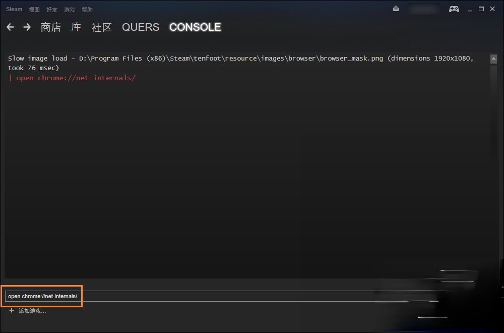 无法访问Steam官网怎么办?Steam打不开网络错误如何解决?(5)
