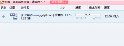 迅雷怎样边下边看？迅雷边下边看的方法