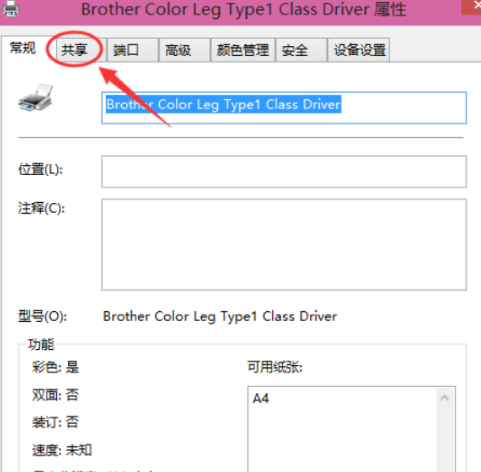 win10两台电脑怎样使用一台打印机?win10两台电脑使用一台打印机的方法
