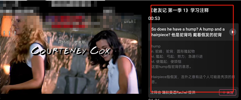 哔哩哔哩如何开启学英语功能?哔哩哔哩开启学英语功能的方法