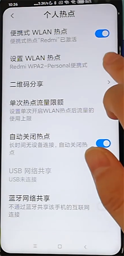 红米k30中打开个人热点的方法步骤