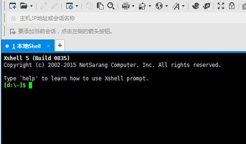Xshell修改主机连接信息的操作步骤