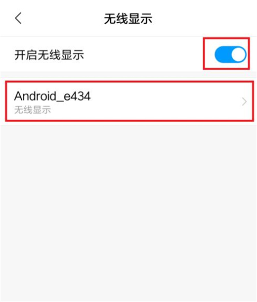 小米10投屏操作详解