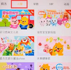 贝瓦儿歌下载儿歌的操作流程