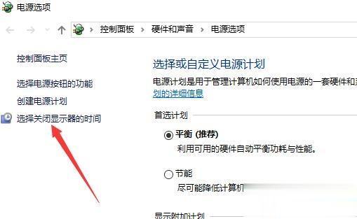 win10电脑怎么设置不休眠?win10电脑设置不休眠的方法(5)