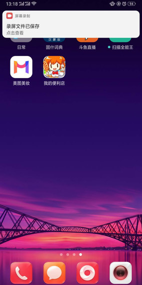 realmex2录屏的操作步骤