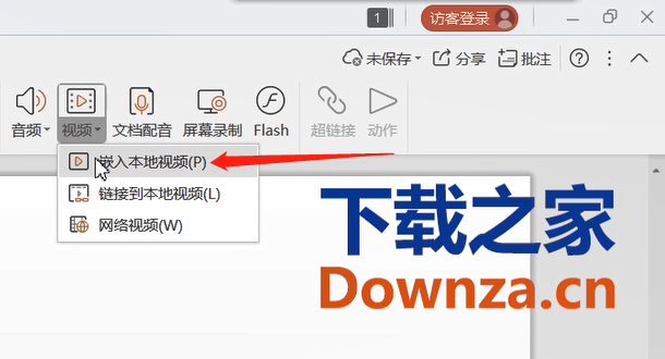 PPT中插入视频的方法教程