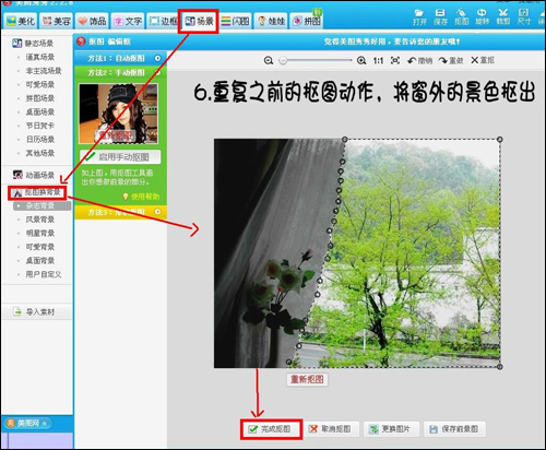 美图秀秀将晴天图片转换为下雨背景效果的具体使用过程