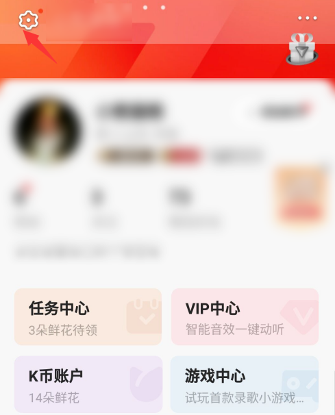 去哪删除全民k歌的缓存垃圾 全民k歌缓存垃圾删除的方法