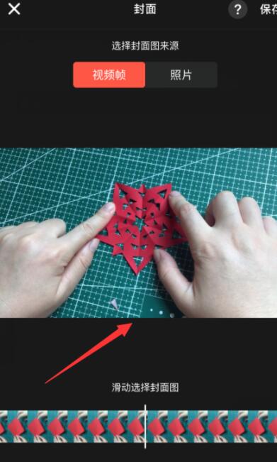 快影视频中添加封面的具体操作步骤