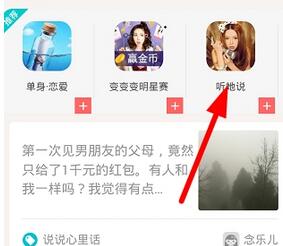 她社区添加好友的操作流程介绍