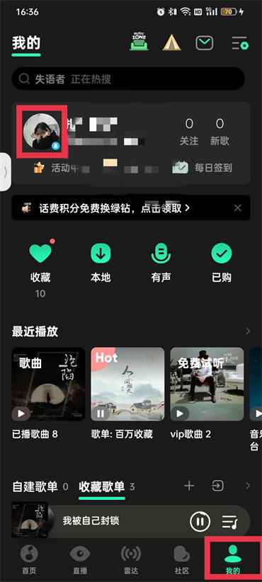 qq音乐怎么设置不让别人看我的歌单