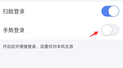 个人所得税怎么设置手势密码登录?个人所得税设置手势密码登录步骤分享