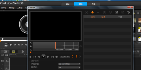 会声会影x8如何加歌词？会声会影x8加歌词的具体操作