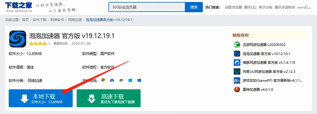 Steam显示短期内来自您网络的失败登录过多解决方法