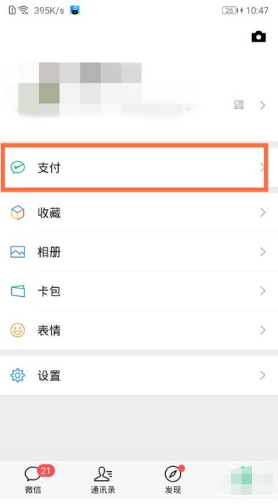 微信实名认证没有银行卡怎么办?微信没有银行卡怎么实名认证