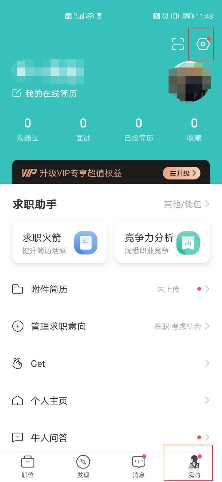Boss直聘怎么在微信上接收面试通知?Boss直聘在微信上接收面试通知的步骤教程