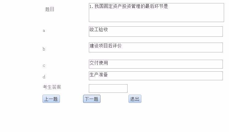 access2010创建自己试题库的具体流程