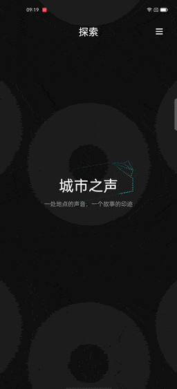 OPPO Relax 城市之声功能