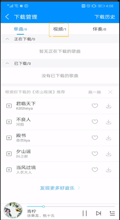 酷狗音乐翻译的位置详细介绍