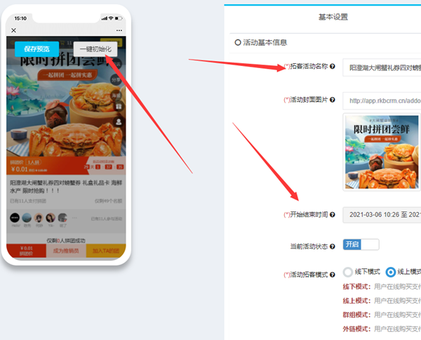 怎么做微信网页链接,活动商家制作微信网页推广链接的方法