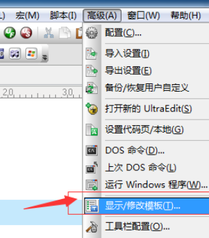 UltraEdit中新增模本的操作方法