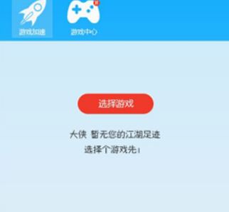 海豚网游加速器如何加速游戏？海豚网游加速器加速游戏的方法